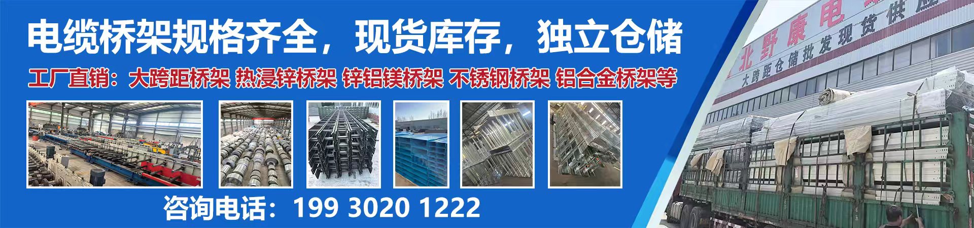 公司简介 - 厂家